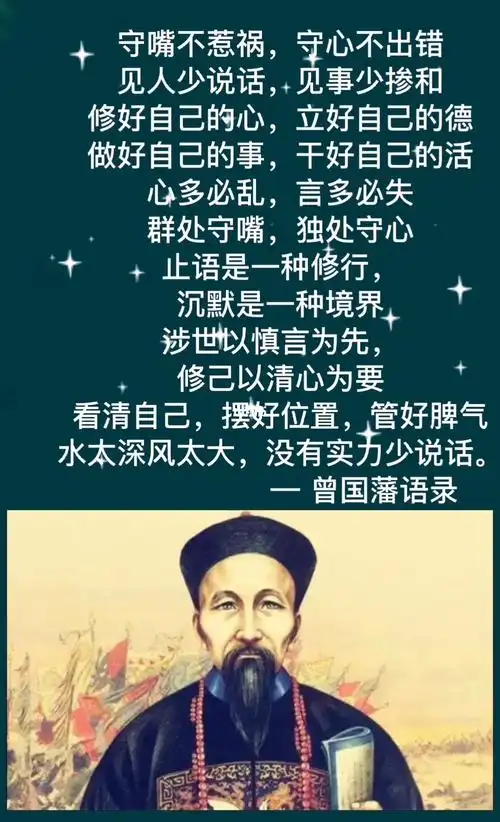 事,干好自己的活心多必乱,言多必失群处守嘴,独处守心止语是一种修行