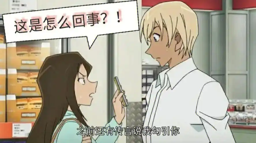 小说(1)灰原哀如何成为安室透的女朋友