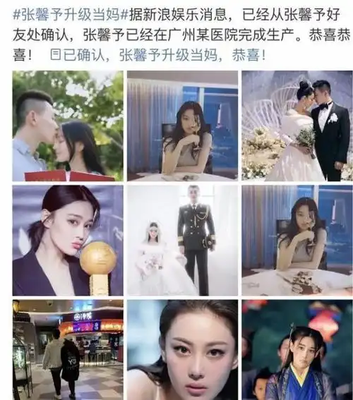 张馨予生下宝宝了吗何捷张馨予的宝宝