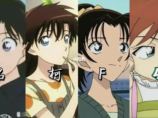 名侦探柯南  #名柯f4