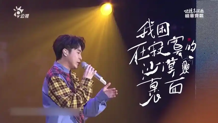 吴青峰 《在沙漠的第七天》 手写字幕版 #初生up卑微重新投稿