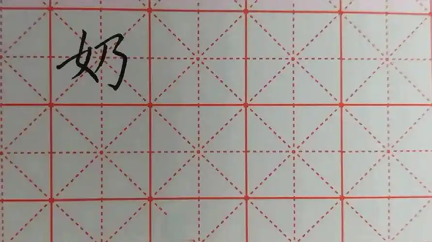 硬笔书法怎么写?