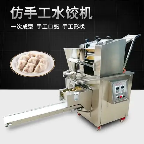 小型包水饺机仿手工饺子成型机多功能锅贴机包合式水饺机器包邮