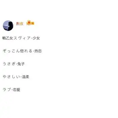 网名 二传快手:是许柔· 侵删歉