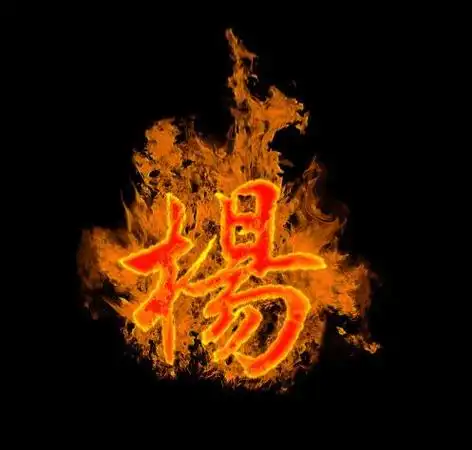 带杨字好看头像 头像图片大全 -【爱个性】