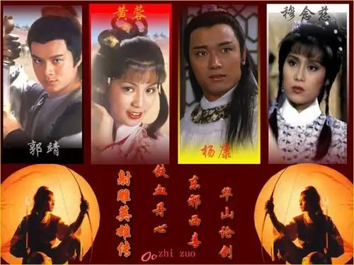 1983版的《射雕英雄传》,首播于香港无线电视台,由王天林导演,参与的