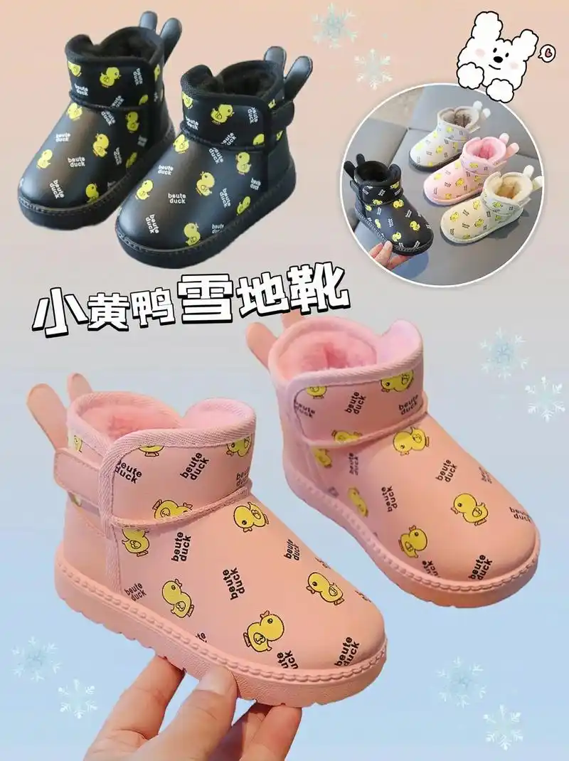 儿童靴子 为了让孩子的脚丫能在寒冷的冬天温暖去春,我给孩子入手一