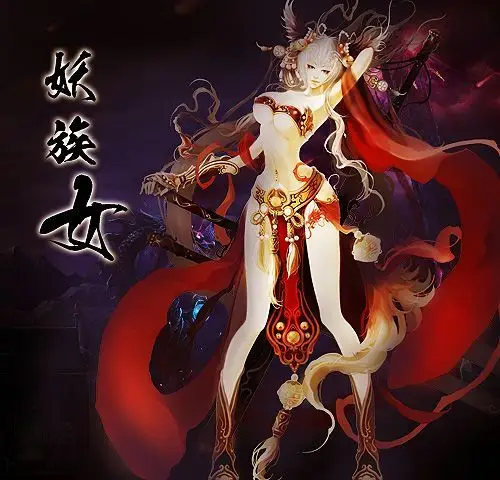 妖族-《神将无双》官方网站 - 弑神屠魔谁能阻我 - 东方神话大作