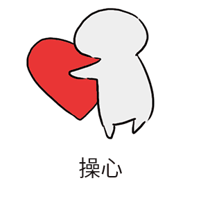 表情图片动态图搞笑-搞笑表情包-爱聚微信qq空间大杂烩