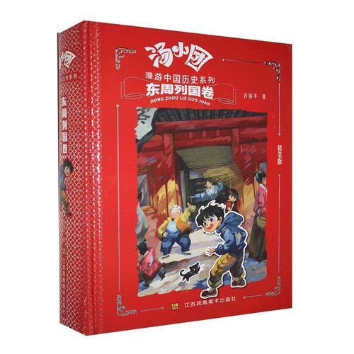 精装版 谷清平 9787558055065