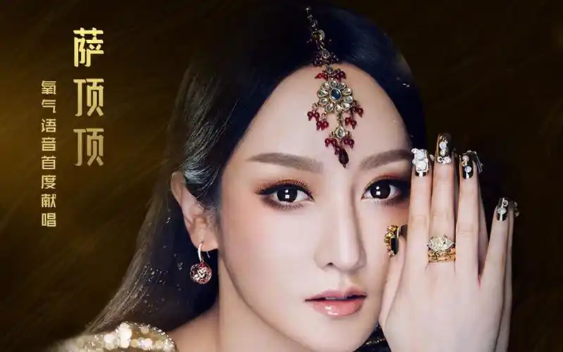 萨顶顶-左手指月多版本合集