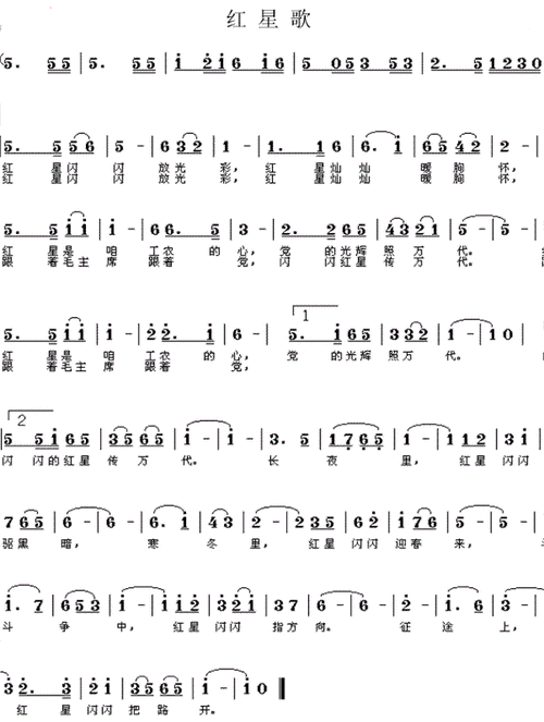 闪闪的红星歌曲 (闪闪的红星歌曲简谱教唱)