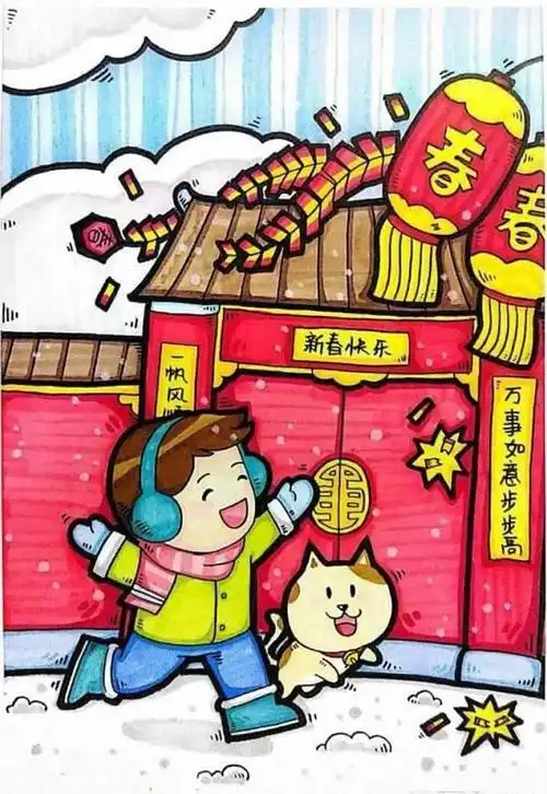 今天小编为同学们整理分享的是关于五年级描绘开心的春节儿童画图片