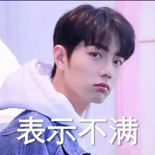 肖战表情包合集|闭嘴,今晚鲨了你_手机搜狐网