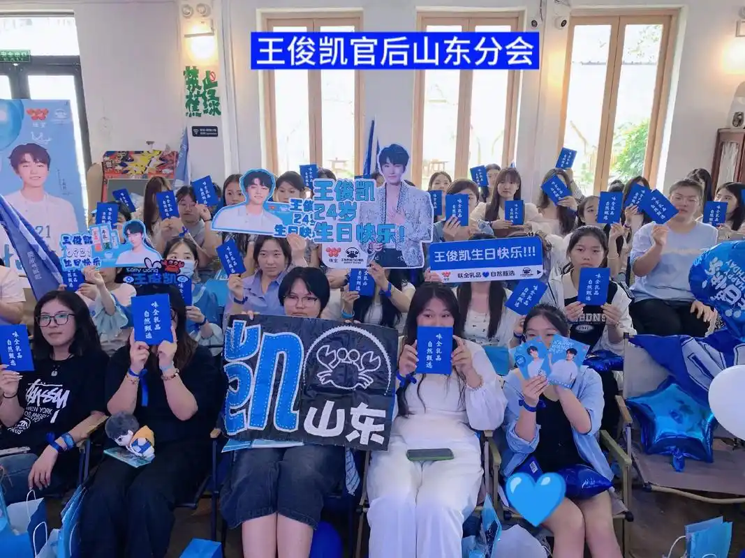 王俊凯 王俊凯官方后援会 × 味全 王俊凯24岁全国2 - 抖音