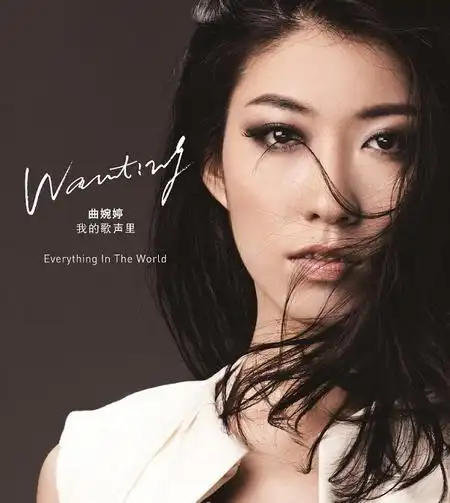 曲婉婷新专辑《我的歌声里》横扫各大销量榜冠军-搜狐音乐