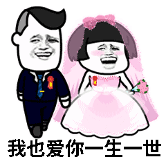 抖音2021七夕表白gif表情包