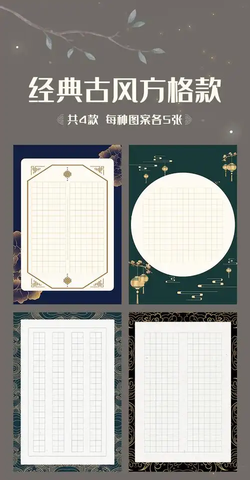 a3硬笔书法纸八开中小学创作方格纸庆典练习纸比赛加厚写字字帖