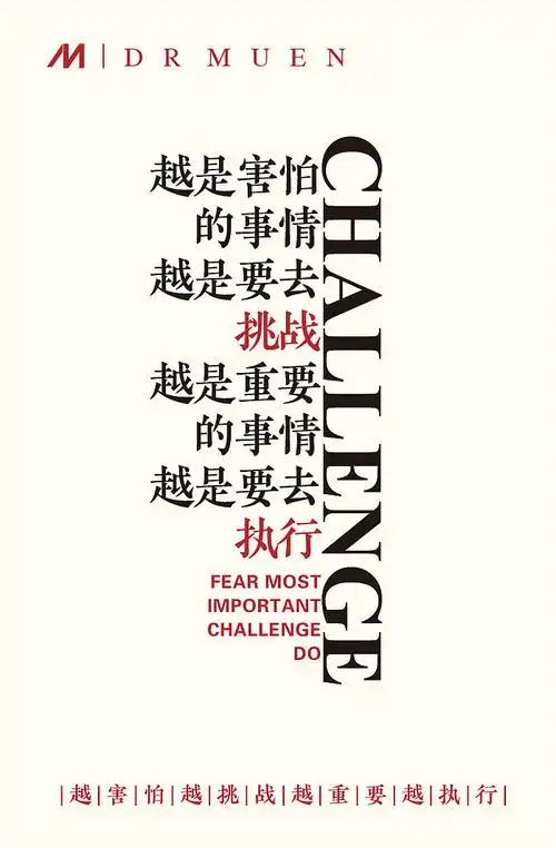 文字创意排版_倔犟的凯皮酱-站酷zcool