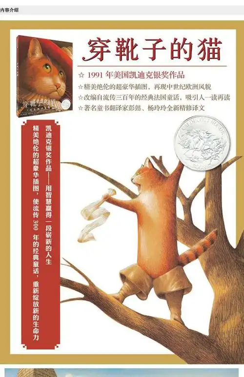 推荐一二年级经典必读课外阅读书儿童睡前早教子共读故事畅销书籍宝宝