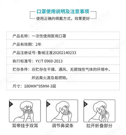 博科一次性使用医用口罩非无菌