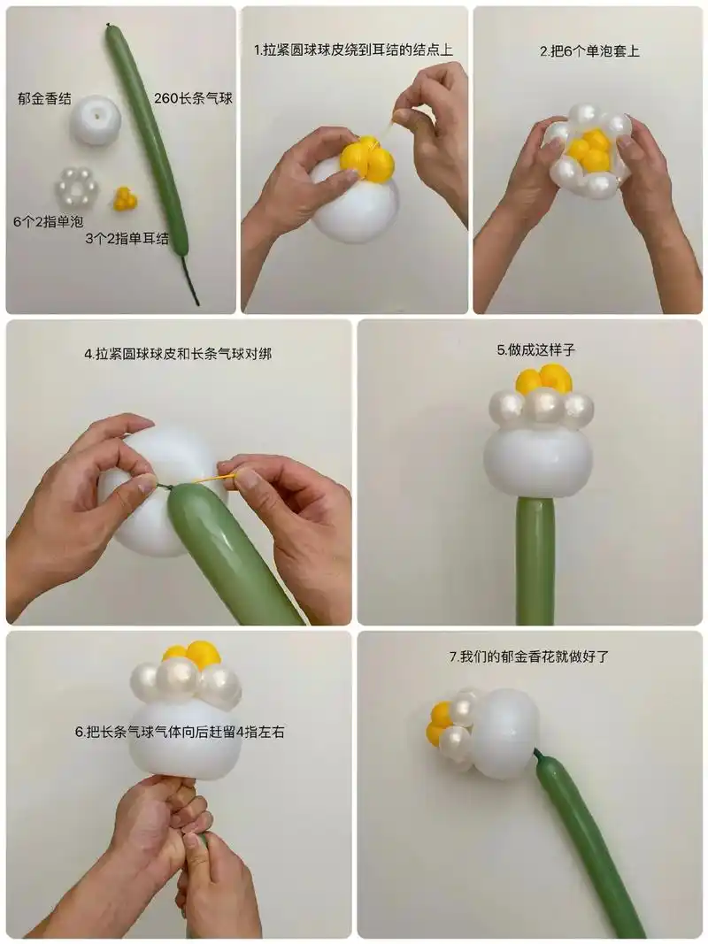 铃兰花气球教程.铃兰花:纯洁,幸福的象征,寓意着家庭幸福,浪 - 抖音
