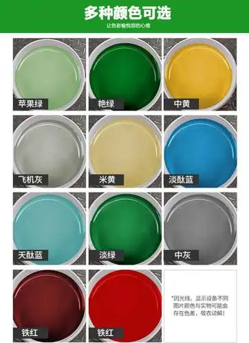 环氧地坪漆都有什么颜色?