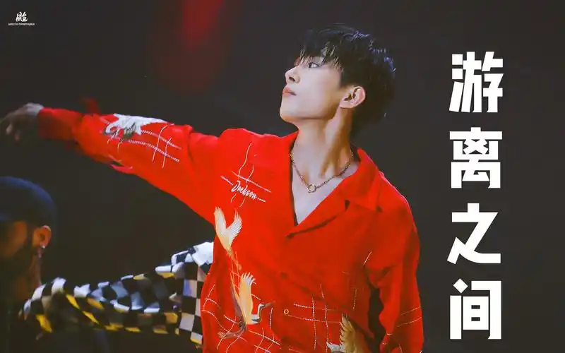 【易烊千玺】‖「2018.11.28 燚s 成人礼」舞蹈《游离之间》