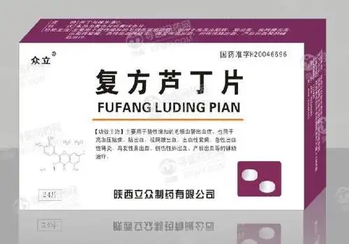 复方芦丁片(上海朝晖)说明书_价格_副作用_寻医问药药品网