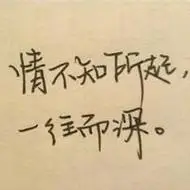 带伤感字的微信头像