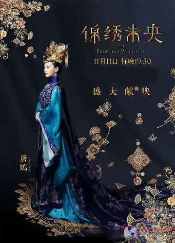 《锦绣未央》光棍节开播 唐嫣罗晋深情献唱片尾曲