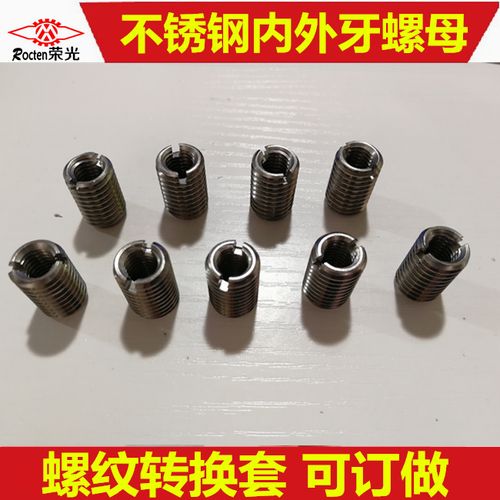 不锈钢内外牙螺母开槽螺母变径螺母螺纹转换套内螺纹m4m5m6螺纹套