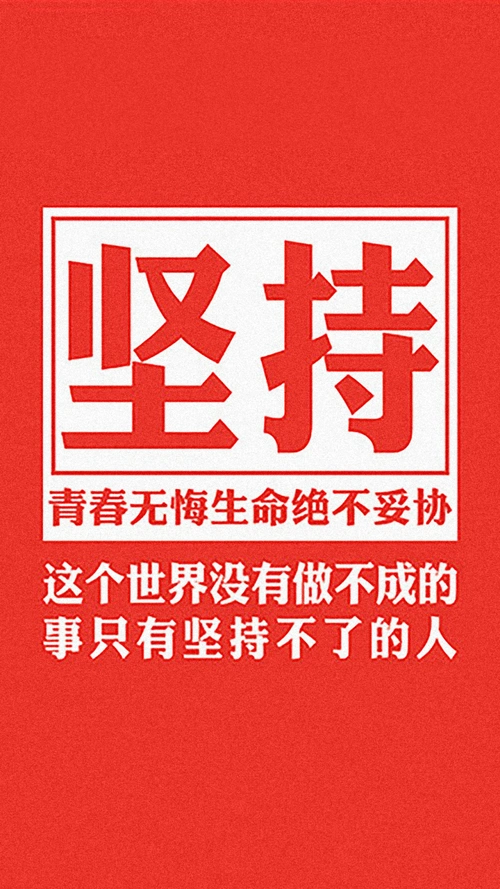 青春励志h5背景