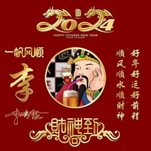 2024你该换个微信头像了,龙年新年新款个性签名头像,请查收_评论_壁纸