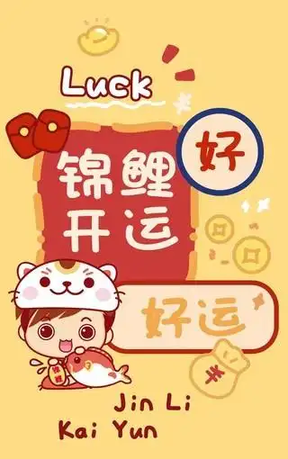 仔仔招福招财卡通图片壁纸-zol手机壁纸