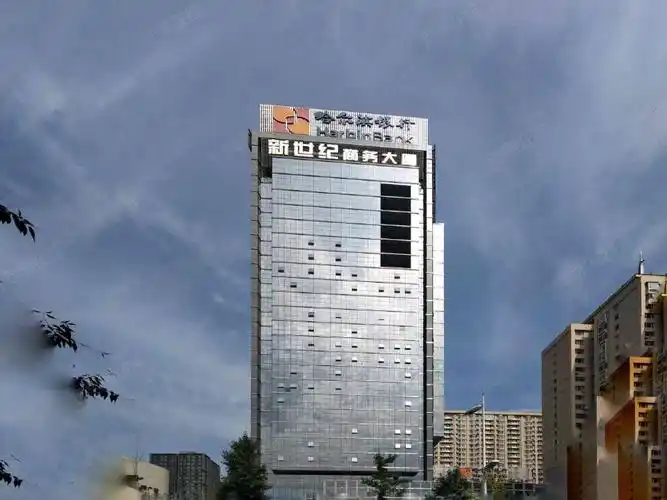 新世纪商务大厦