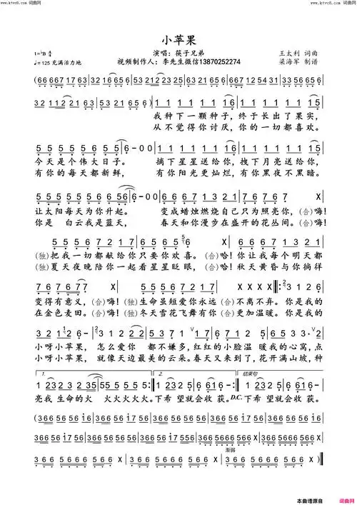 小苹果简谱-筷子兄弟演唱-王太利/王太利词曲-看乐谱网