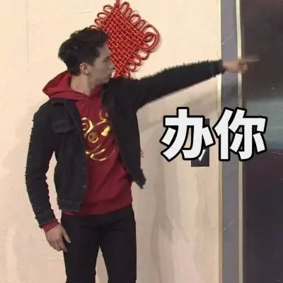 瑜洲(cr:瑜洲表情包超话)