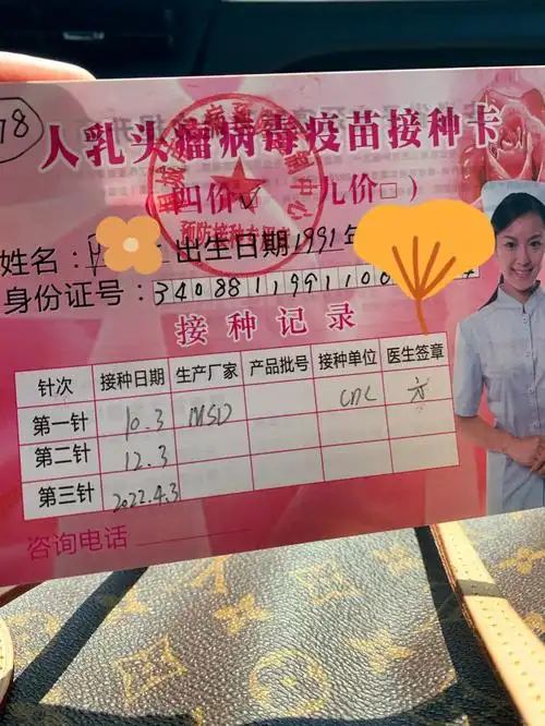 我也打上四价啦