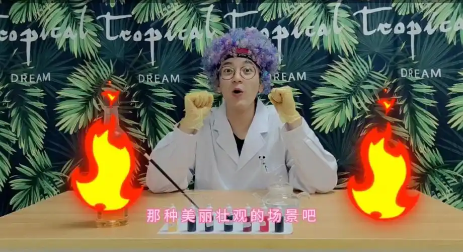 疯狂博士的实验室