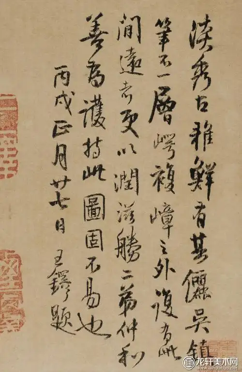 王铎画头题跋吴镇《渔父图轴》