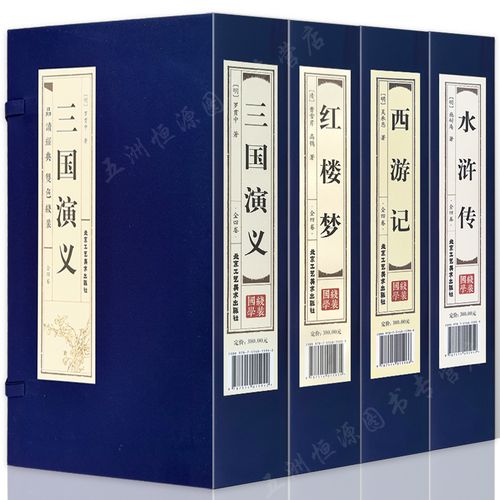 成人高中初中小学生版畅销书排行榜古典文学名著长篇小说世界名著