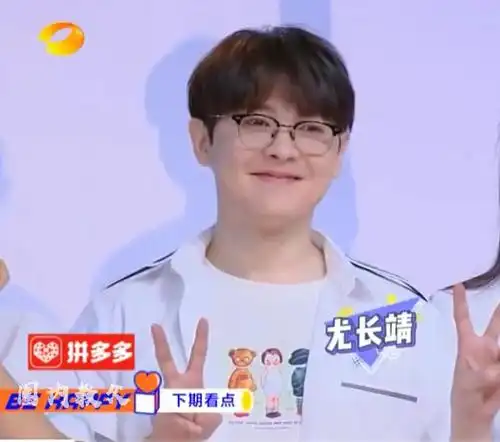 尤长靖从出道到现在越来越胖他都不控制体重吗