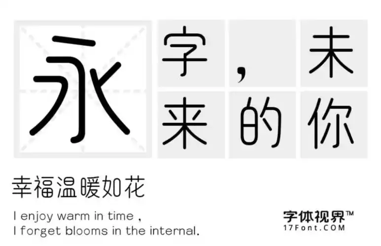 3款设计师必用的圆体字推荐