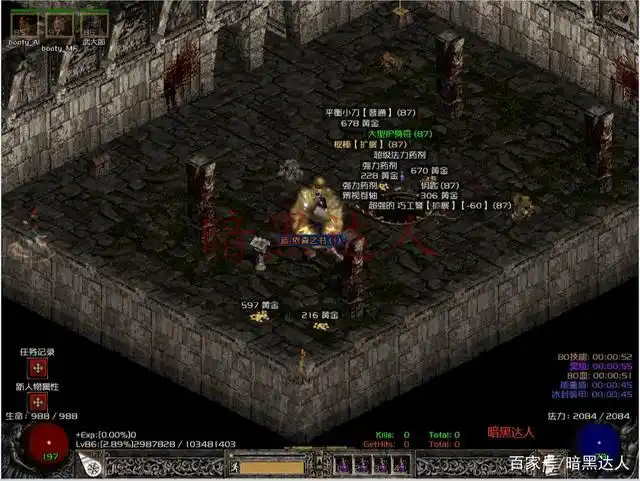 暗黑2不容错过的属性点奖励——蓝依森的古书