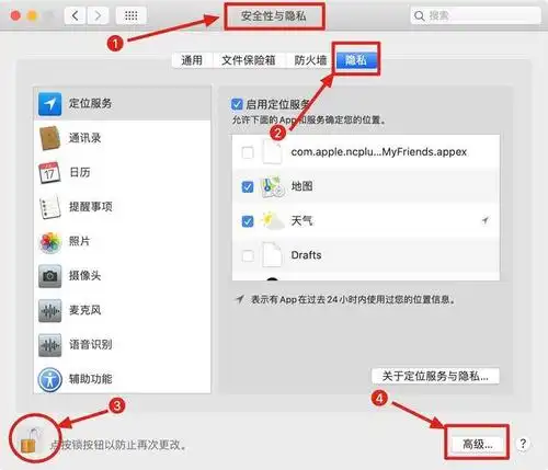 关于macbook pro休眠唤醒后后台运行程序被关闭的问题