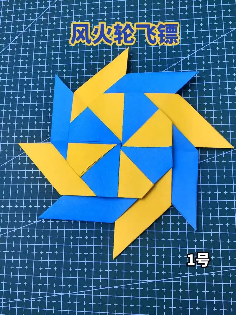 可以变形的风火轮飞镖,超级帅气酷炫的折纸.