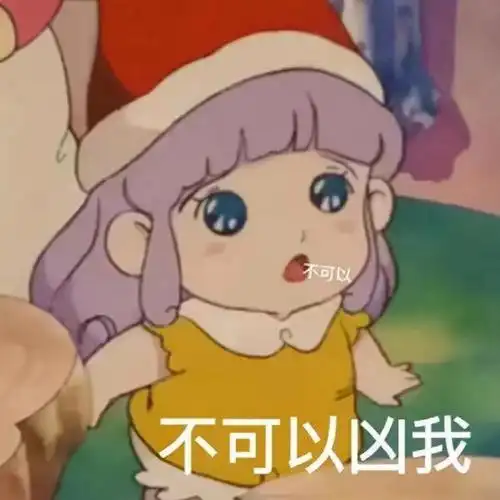 不可以凶我#表情包  #可爱表情包  #表情包分享  #老婆  #情侣聊天