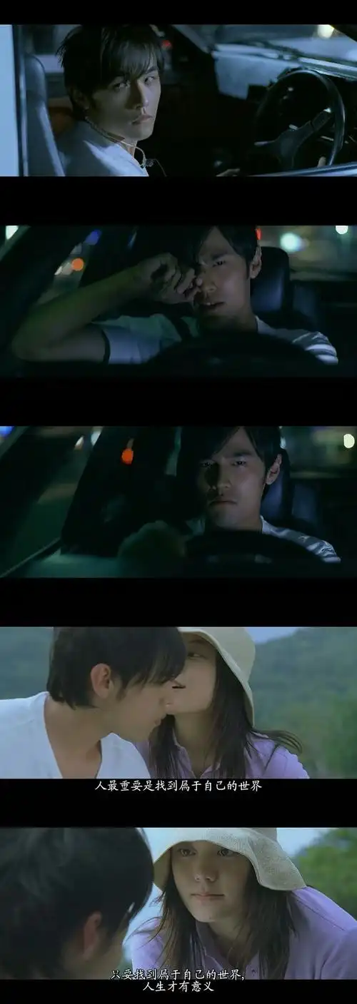 《头文字d》周杰伦 陈冠希 余文乐 帅炸