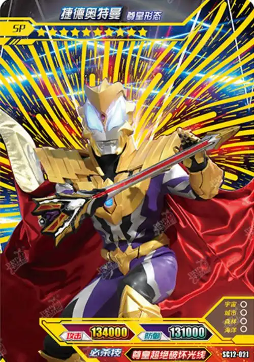 奥特曼卡片排行榜前10名 最值得收藏的10张奥特曼卡牌